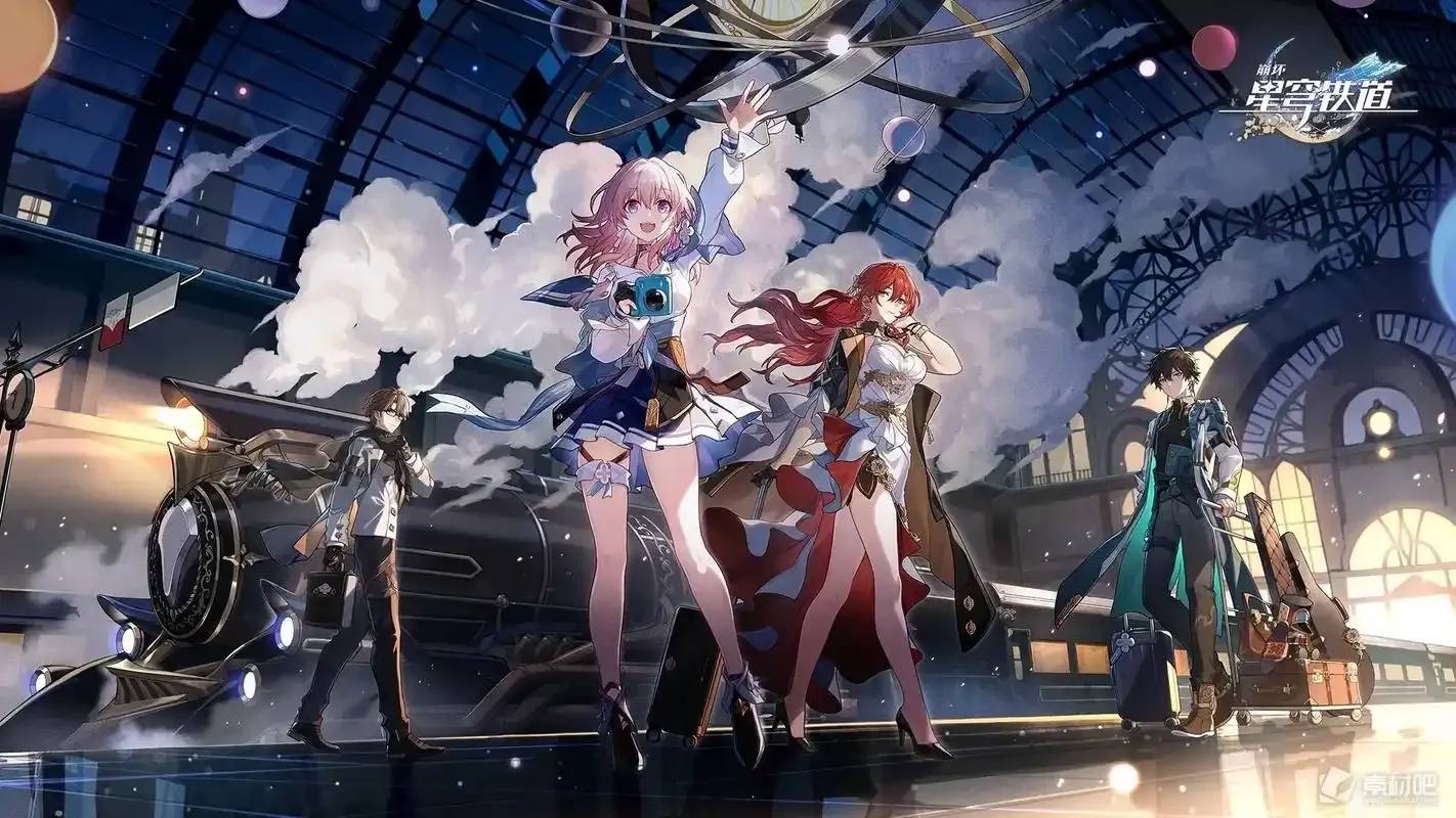 崩坏星穹铁道1.1版本开放时间公告