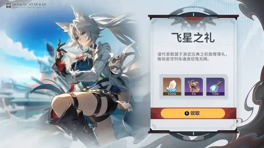 深度解析：《崩坏：星穹铁道》2.5版本更新时间表前瞻