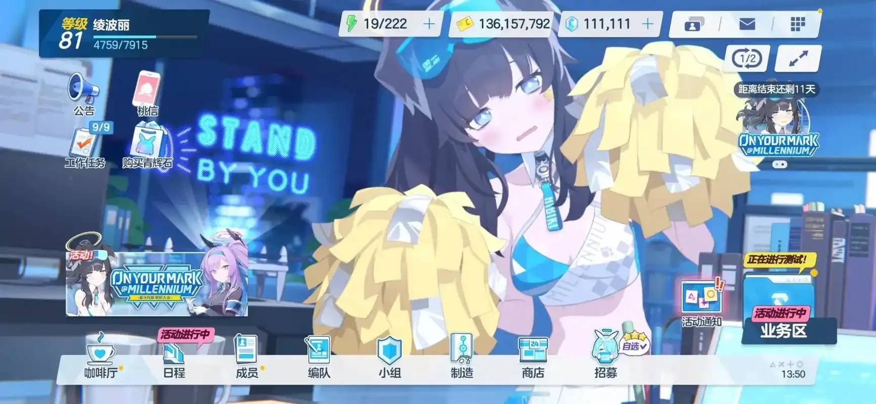 碧蓝档案无限青辉石破解版v1.2.3【最新】