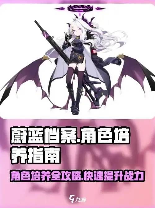 碧蓝档案辅助技能有哪些？