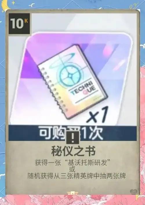 碧蓝档案t表：实用数据速查指南