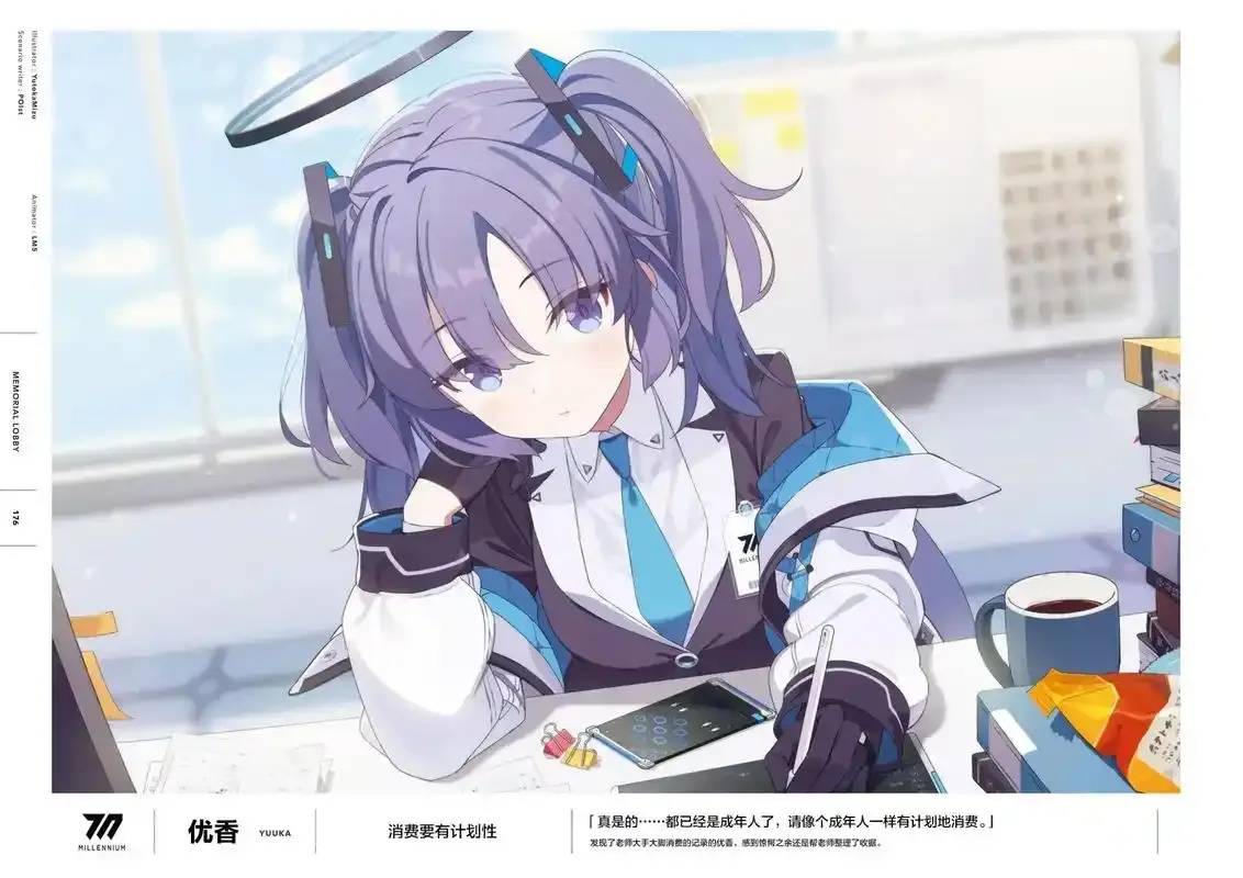 碧蓝档案科技下载：实用攻略助你轻松获取