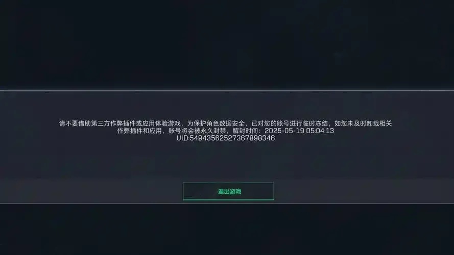碧蓝航线开挂封号怎么办 第1张 碧蓝航线开挂封号怎么办 第1张