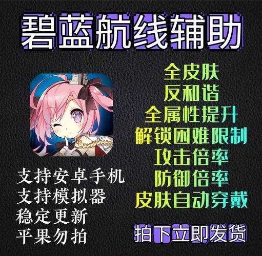 请问什么是碧蓝航线挂机脚本? 第1张 请问什么是碧蓝航线挂机脚本? 第1张