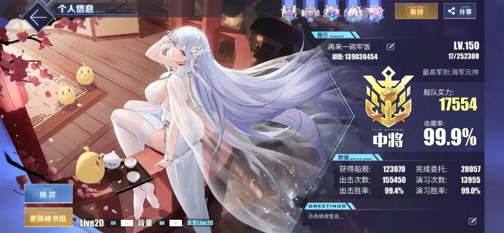 碧蓝航线破解版下载与安装教程