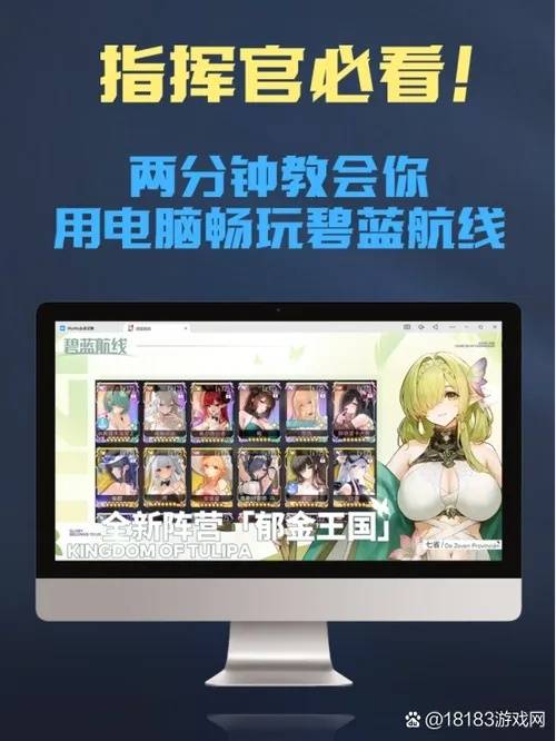 碧蓝航线使用外挂有风险吗？
