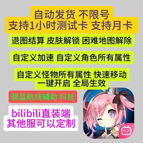 碧蓝航线科技辅助：深度解析其战略影响与未来趋势