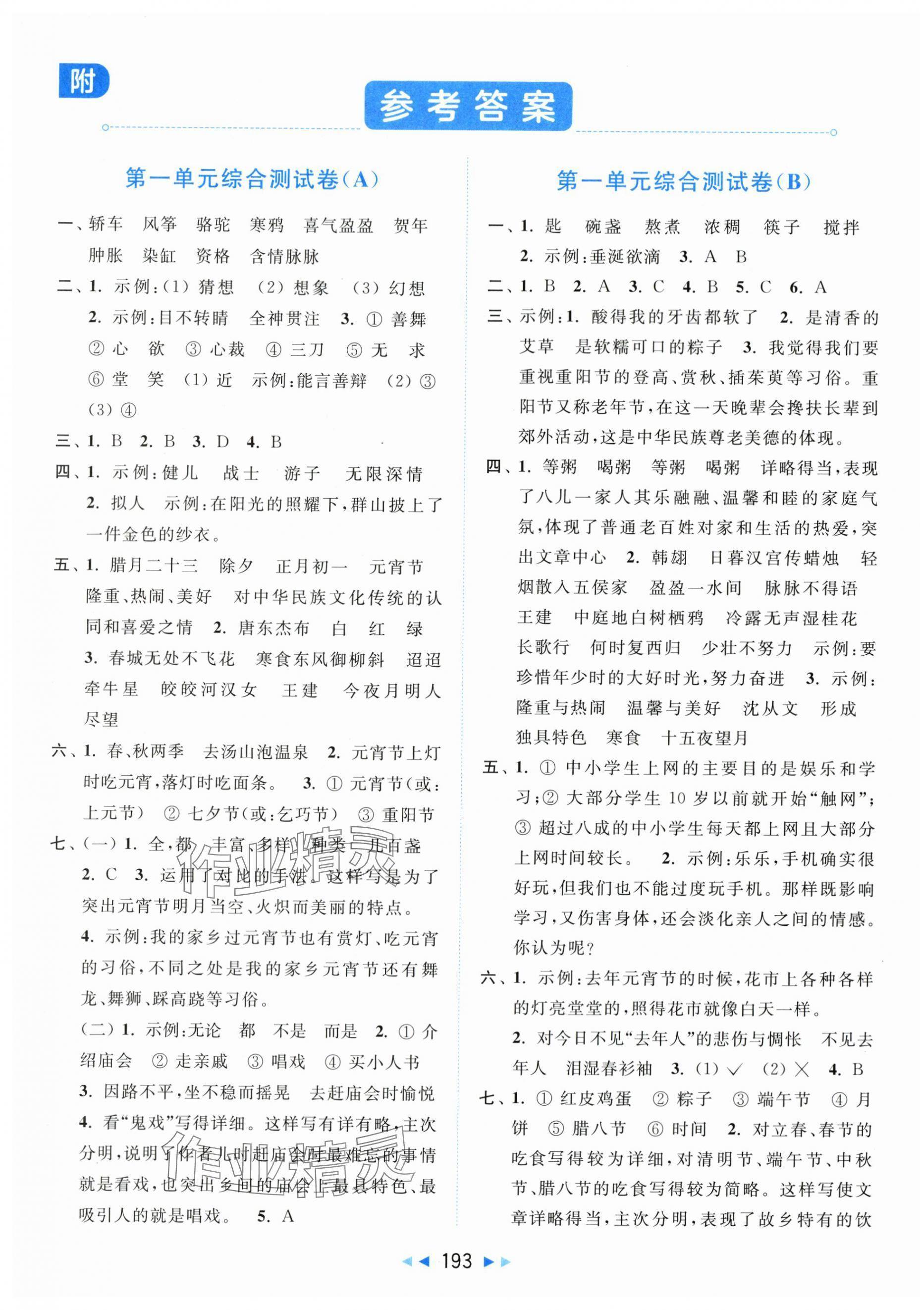 部落冲突科技号之巅：探索游戏背后的创新思维与策略奥秘