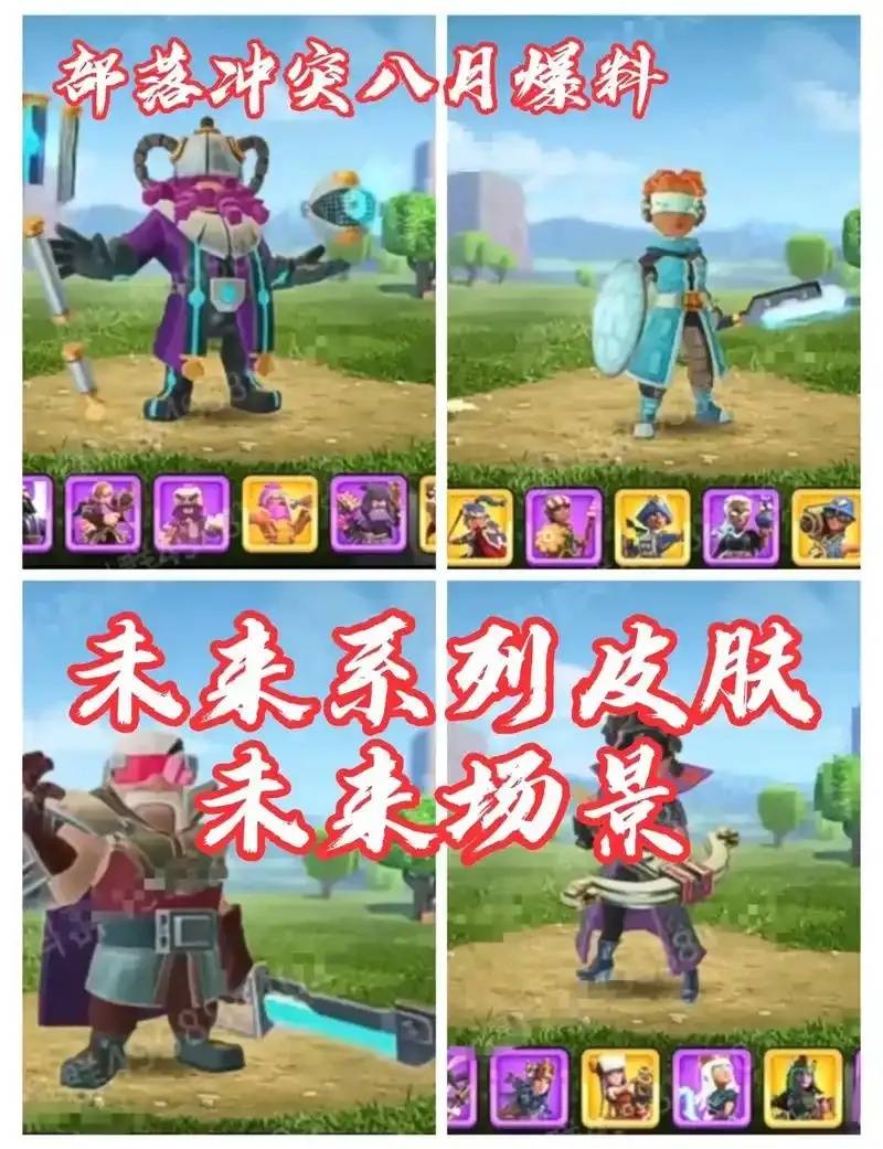 深入探索部落冲突中的科技元素及其影响