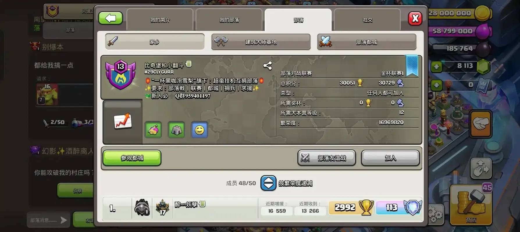 部落冲突脚本挂机全攻略：精通自动化战斗的终极指南