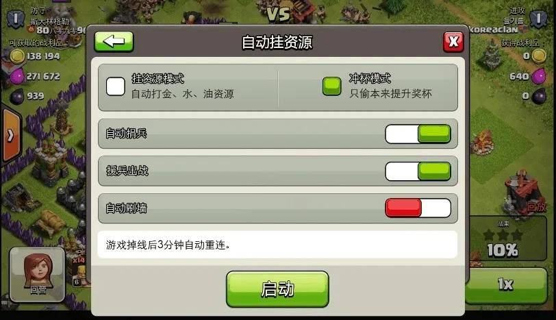 部落冲突外挂揭秘与警示：游戏平衡与玩家体验的双重拷问