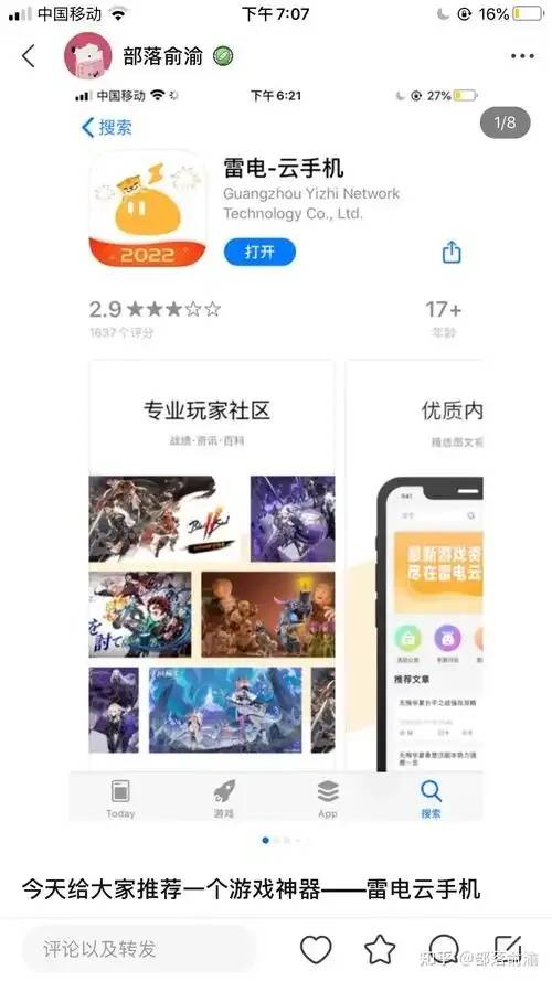 部落冲突iOS免费挂机辅助工具永久版下载