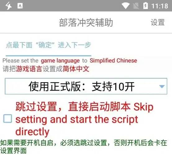 深度解析：部落冲突辅助挂机免费策略与工具