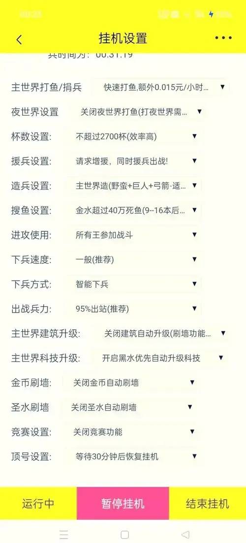 部落冲突辅助器下载是真的吗？