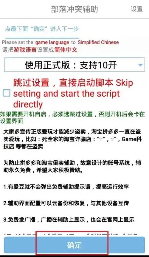 星辰辅助COC官网入口指南