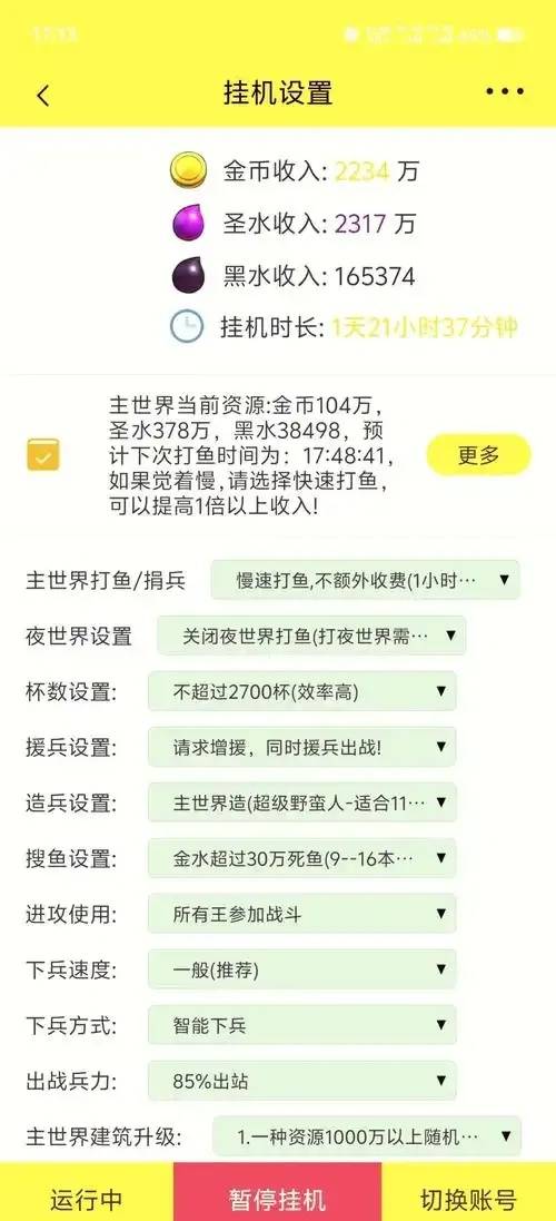 部落冲突外挂辅助器哪个好探讨顶级工具的选择与使用技巧