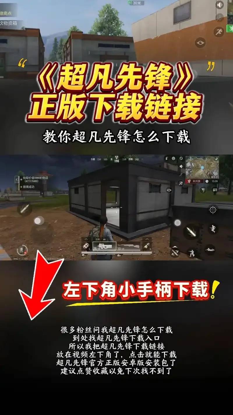 超凡先锋直装科技免费下载手机版是什么？