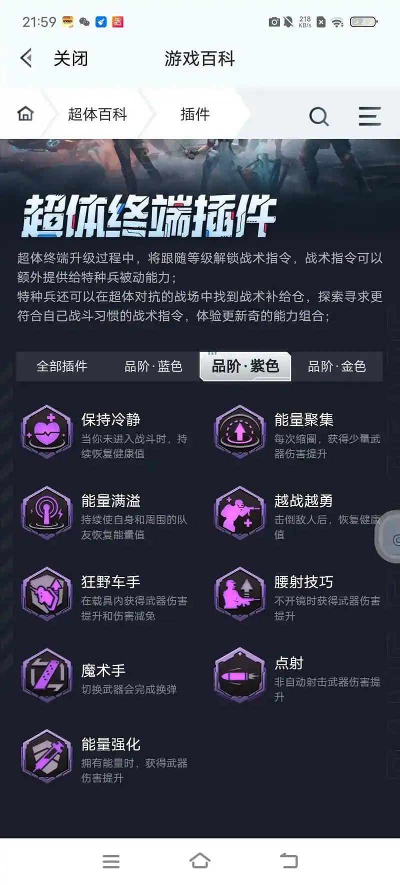 超凡先锋外挂大全2024终极版：含100+实用技能
