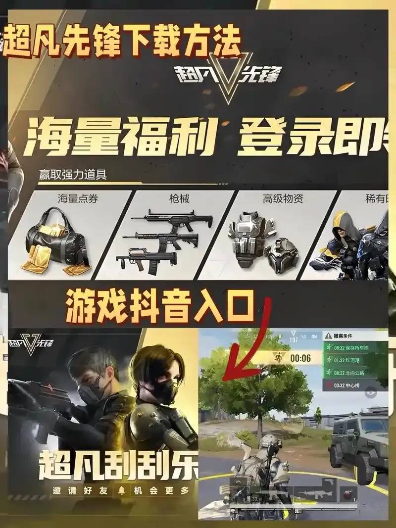 超凡先锋外挂软件免费下载，提升效率必备工具