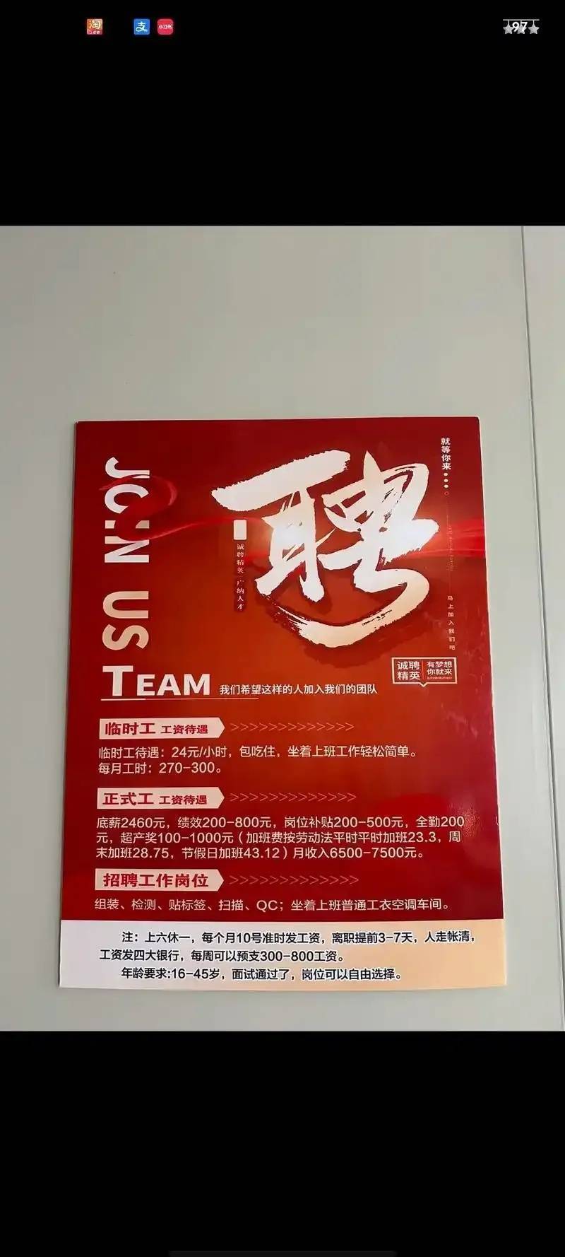 超凡先锋科技招聘：引领未来科技浪潮的人才港湾