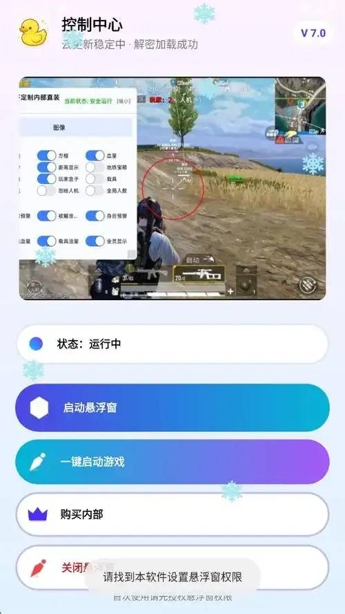 超凡先锋自瞄锁头直装技术深度解析与实战应用
