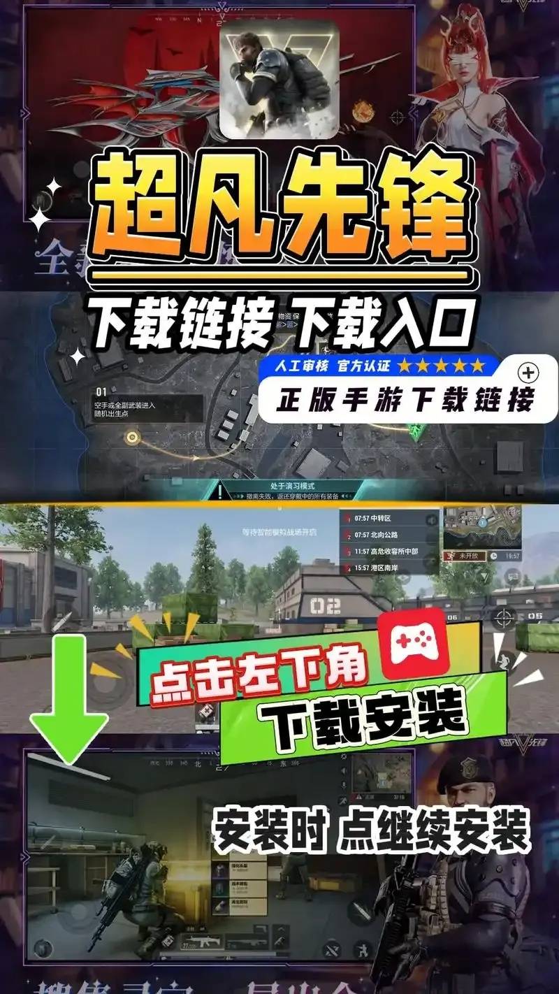 超凡先锋辅助外挂V2023.8.1破解版  第1张
