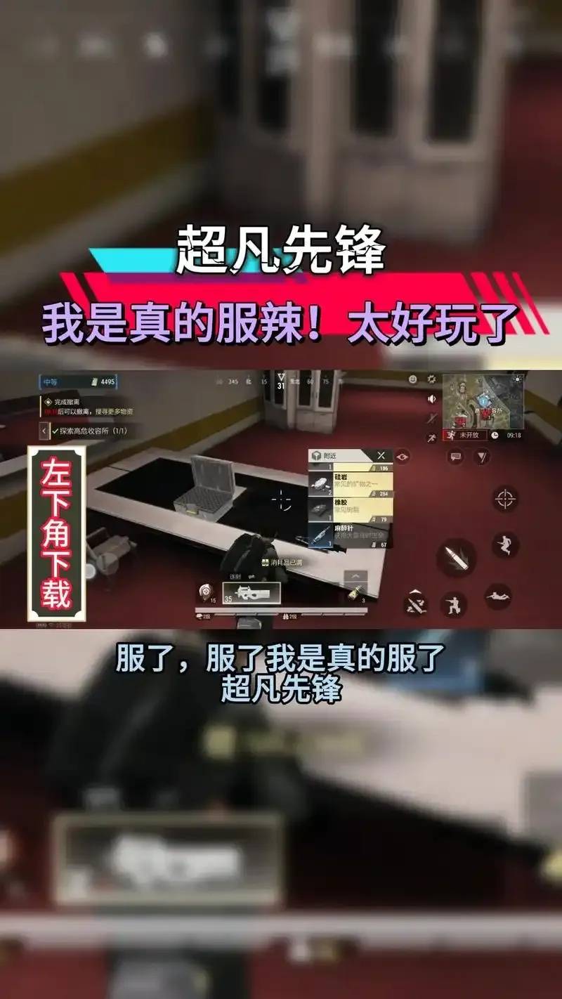 超凡先锋辅助器下载教程