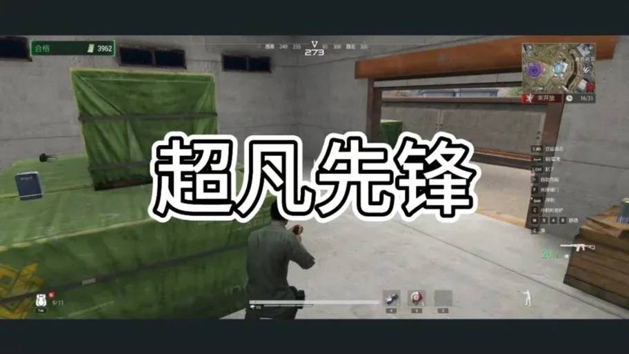 超凡先锋脚本处理数据异常攻略