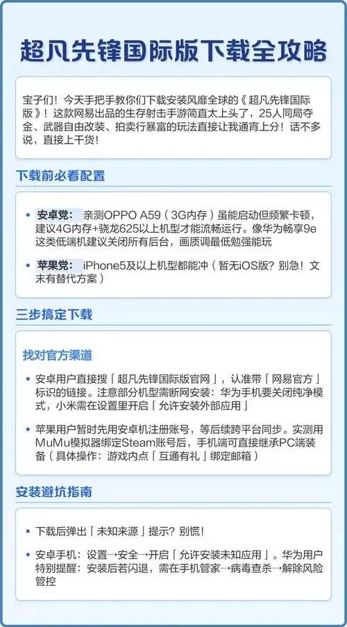 超凡先锋辅助iOS购买：深度解析与购买指南