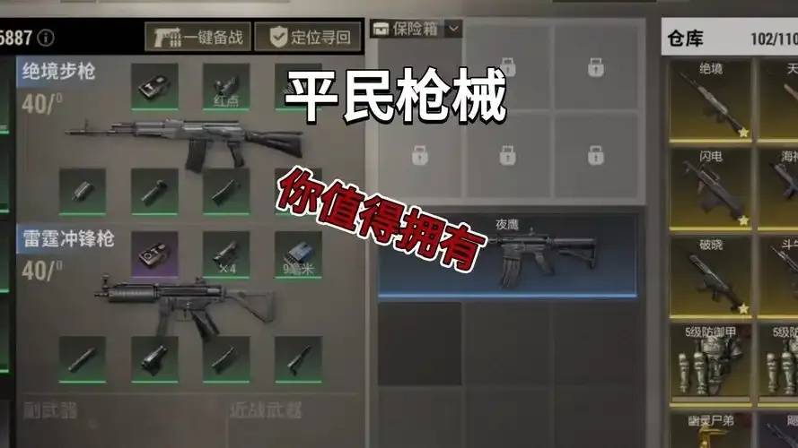 超凡先锋免费自瞄锁头辅助器真的安全可靠吗？