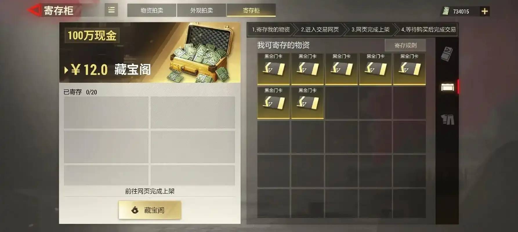 超凡先锋脚本自动搬砖实战指南：高效运营与风险规避策略