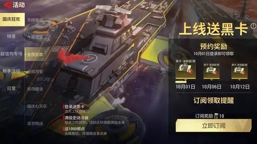 超凡先锋巡天航母：探索宇宙奥秘的尖端科幻巨舰