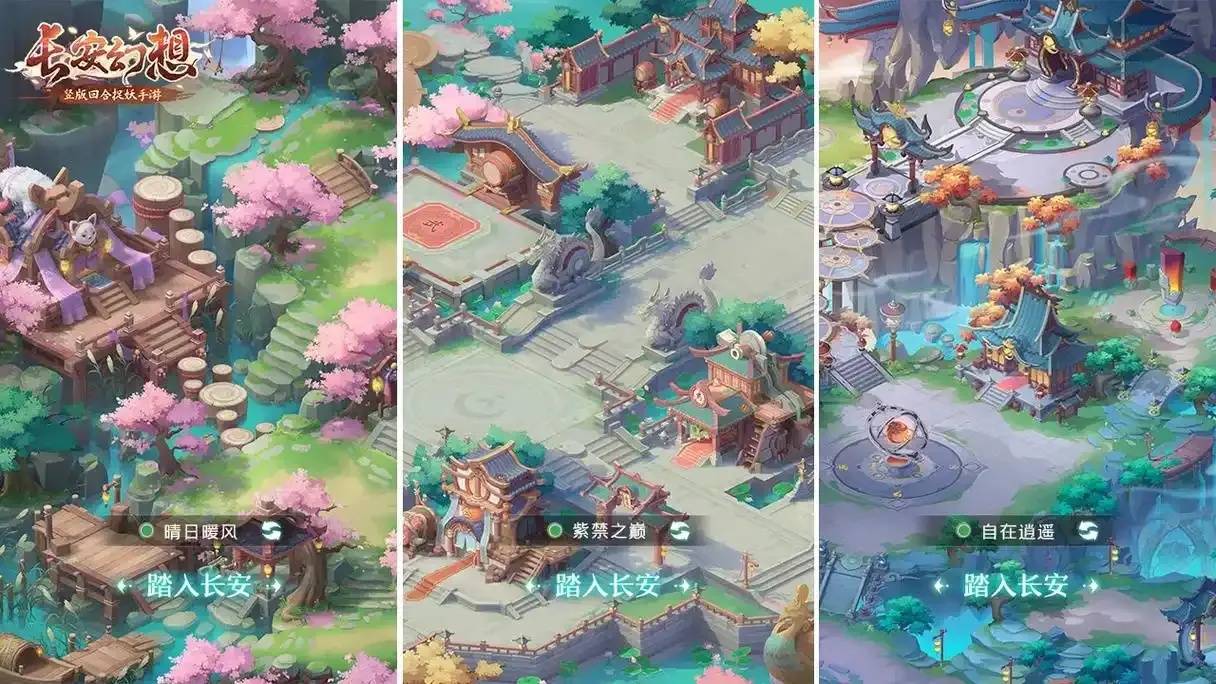 长安幻想手游iOS电脑版如何下载安装？