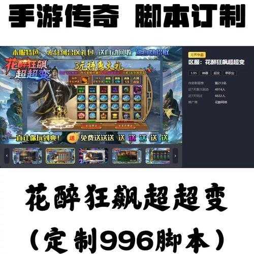 996辅助挂机免费版：高效实用，免费体验