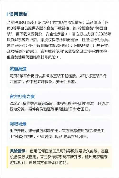 pubg直装挂无需卡密：下载安装即用，游戏体验升级
