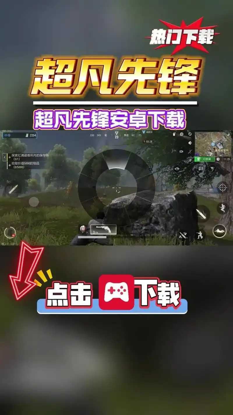超凡先锋辅助外挂:实战效率提升器 第1张 超凡先锋辅助外挂:实战效率提升器 第1张