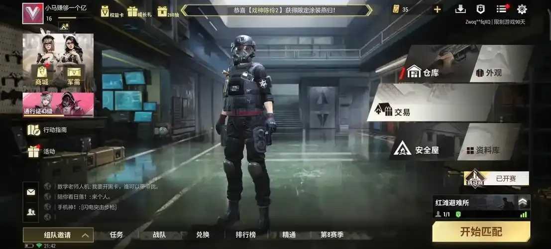 超凡先锋破解版，无限畅享游戏乐趣
