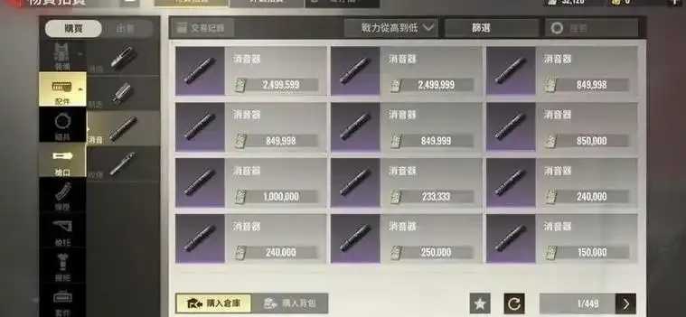 超凡先锋熔岩枪配件一览表深度解析与选购指南