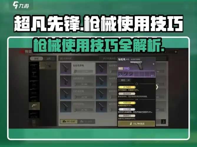 超凡先锋射击游戏自瞄挂免费使用体验分享