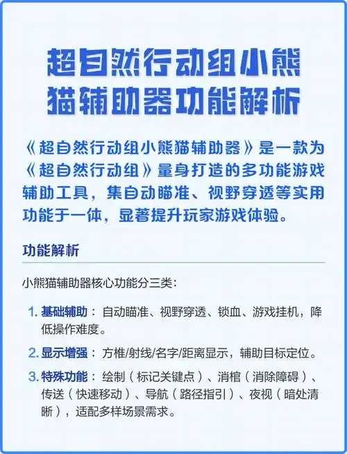 超自然辅助工具的深度探索：揭开神秘力量的本质与运用
