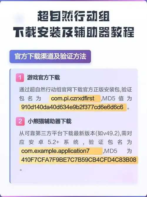超自然行动辅助器免费版下载教程：步骤1-5