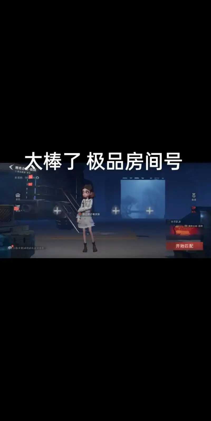 超自然行动脚本房间号是什么？