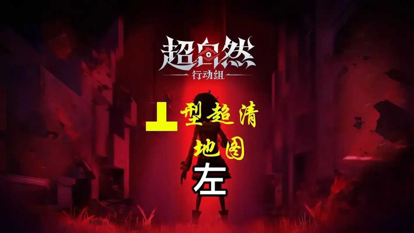超自然行动脚本是什么：详解神秘行动脚本概念