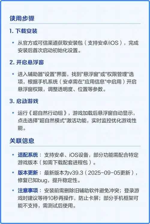超自然行动外挂辅助神器