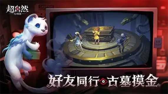 超自然行动外挂下载：免费获取强力游戏辅助工具