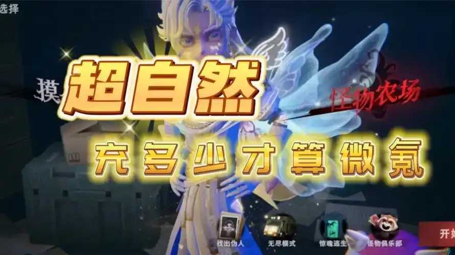 超自然行动组充值助手：深度揭秘神秘力量值的无限拓展