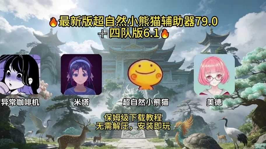 超自然行动组辅助透视：揭秘神秘领域的科学之眼