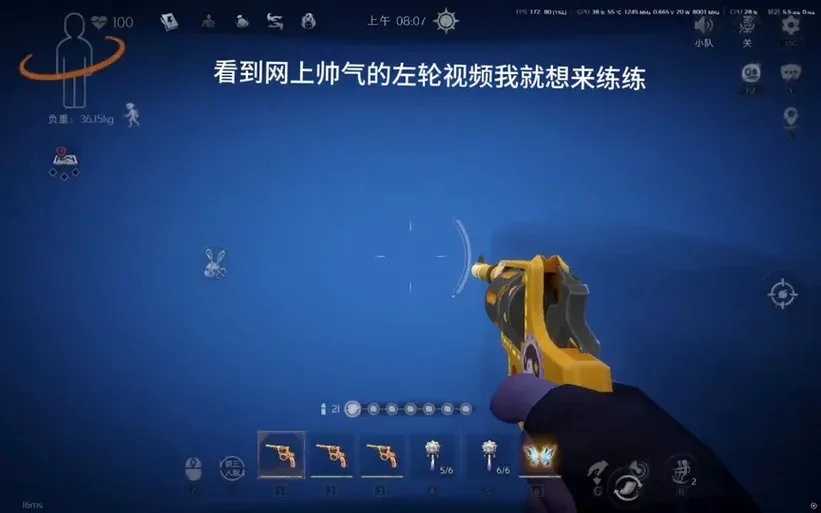 超自然行动组四队飞天攻略 第1张 超自然行动组四队飞天攻略 第1张