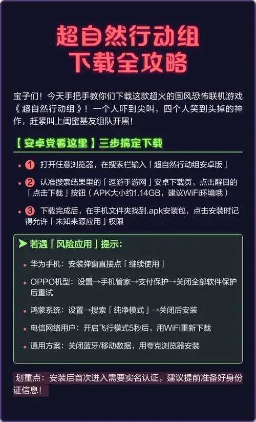 超自然行动组透视辅助下载：神秘力量视界增强工具获取