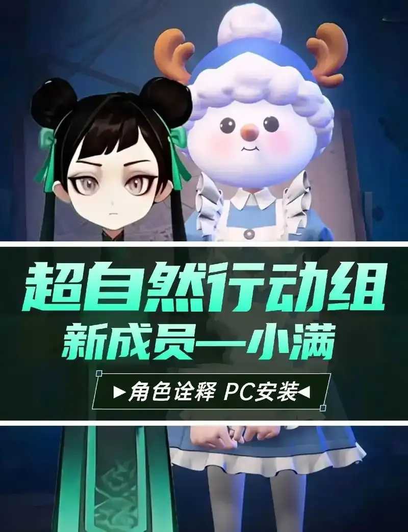 超自然行动组小助手是什么？  第1张